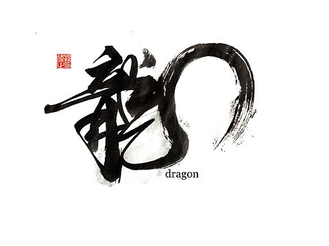 中国巨龙，腾飞崛起，——手写字体