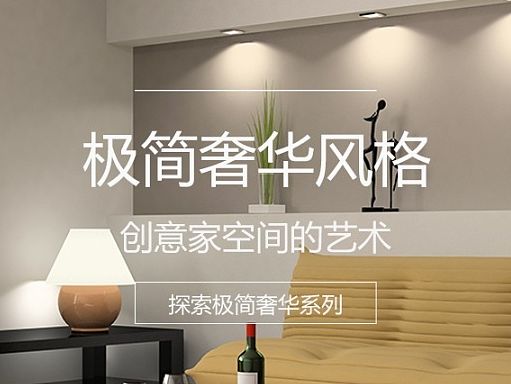 企业站-家居
