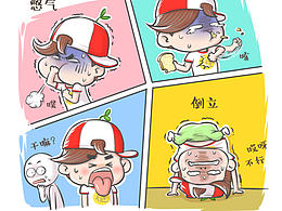 漫漫画生路
