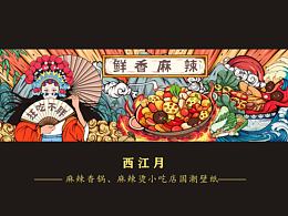 店铺