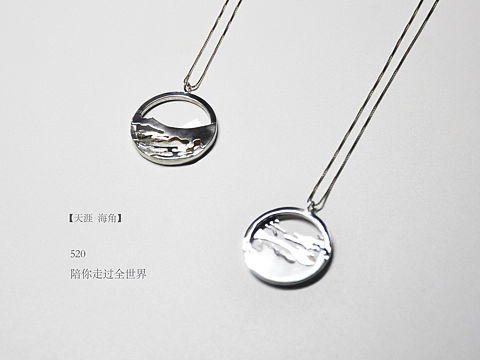 天涯海角—我想和你走过全世界