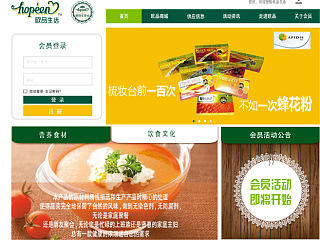 歐品生活網(wǎng)站設(shè)計(jì)（個(gè)人主頁-ZNjAzOTQzMg==） - 企業(yè)官網(wǎng) - 站酷設(shè)計(jì)師小魚醬原創(chuàng)素材 - 站酷ZCOOL