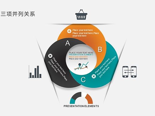微立体可视化商务信息图表