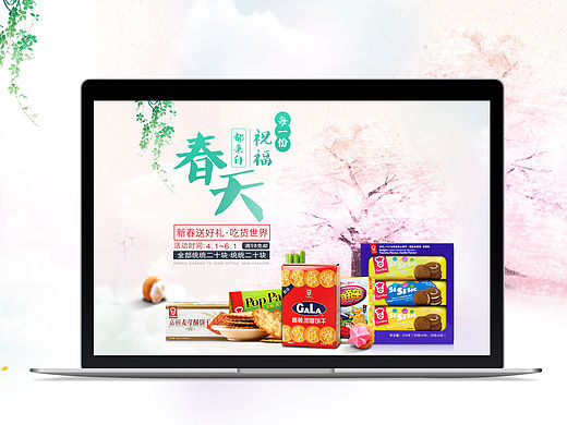 嘉顿零食新春首页