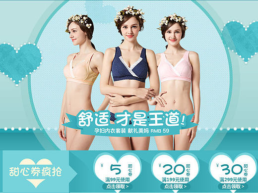 孕婦首頁(yè)裝修（個(gè)人主頁(yè)-ZMjA5ODMxOTY=） - 電商 - 站酷設(shè)計(jì)師石頭愛(ài)發(fā)呆原創(chuàng)素材 - 站酷ZCOOL