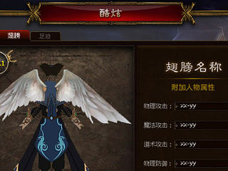 传奇风格游戏UI界面