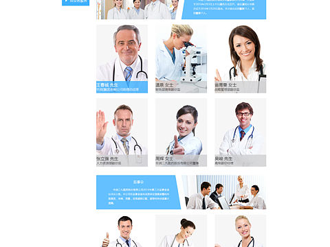 华润三九企业站改版