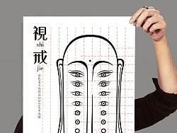 蓝色圣火2014庆年海报