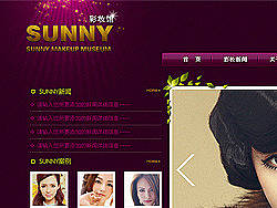 彩妆馆 化妆 美女  质感  大气  简介 美容 苏州网页设计 苏州网站制作 袁景硕&nbsp;冷残诗