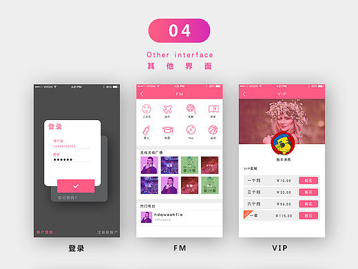 音乐APP