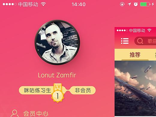 咪咕音乐飞机稿