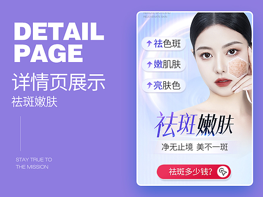 医美专题|祛斑