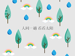 扁平