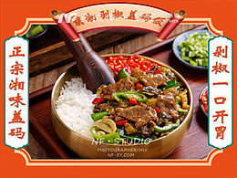 美食摄影