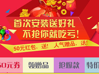 手機客戶端領紅包活動（個人主頁-ZNTE2MjIzMg==） - 運營設計 - 站酷設計師均衡萬物原創(chuàng)素材 - 站酷ZCOOL