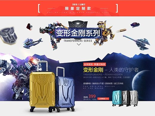 拉桿箱 行李箱 天貓首頁（個人主頁-ZMTI3NTU4MjQ=） - 電商 - 站酷設計師Z_xJ原創(chuàng)素材 - 站酷ZCOOL