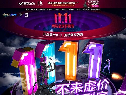 双11首页（个人主页-ZNDM1MTg1NzI=） - 海报 - 站酷设计师丿笑看人生原创素材 - 站酷ZCOOL