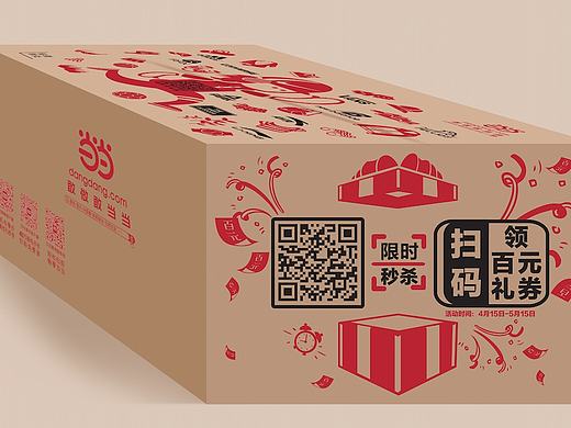 纸箱包装设计（第一期）