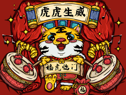 2022国潮新年日历