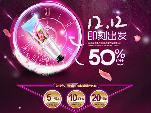 双十二半亩花田首页设计（个人主页-ZMTU1OTI0OTI=） - 电商 - 站酷设计师海沁原创素材 - 站酷ZCOOL