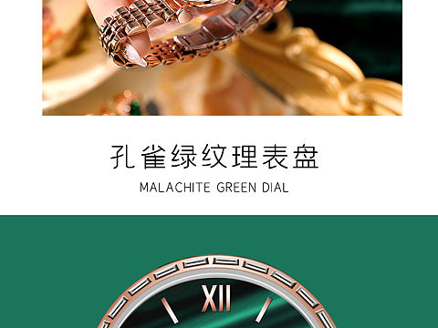 时尚小绿表详情页