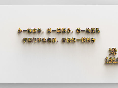 文化墙