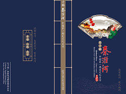 秦淮画册