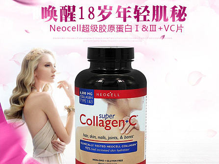 京东 产品详情页 天猫宝贝详情页 淘宝 药品详情页 营养品 保健品详情页 养生 胶原蛋白粉 护肤品