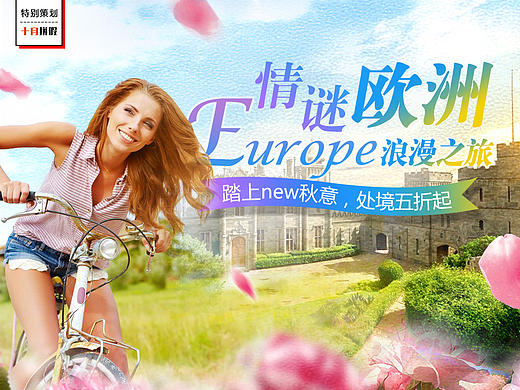 旅游