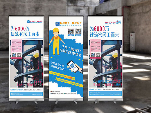 展架（个人主页-ZMTU1OTU4OTI=） - 宣传物料 - 站酷设计师DoonEP原创素材 - 站酷ZCOOL