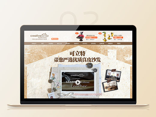 Creative Home - 带你严选优质真皮沙发（个人主页-ZMTU1MjM1MDQ=） - 电商 - 站酷设计师hezi1007原创素材 - 站酷ZCOOL