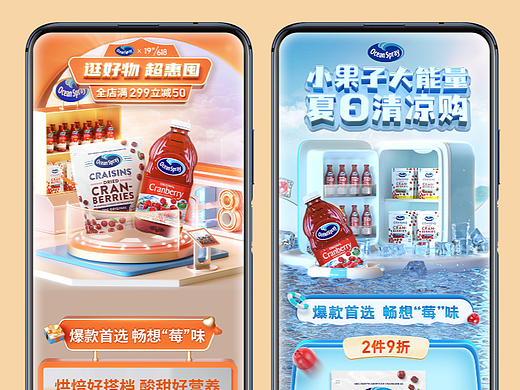 2022上半年首页合集