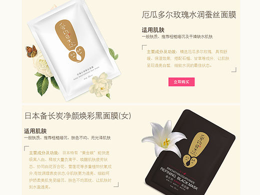 网站首页（个人主页-ZMTQ5MjY4NTI=） - 电商 - 站酷设计师栀子雪原创素材 - 站酷ZCOOL