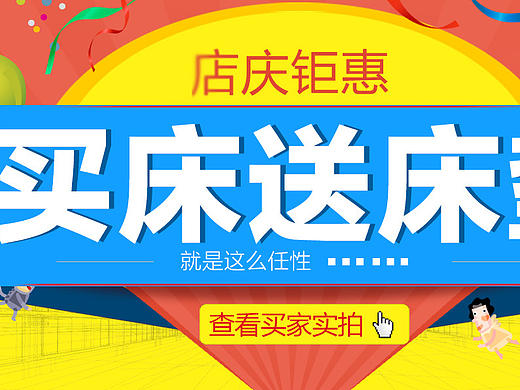 买床送床垫