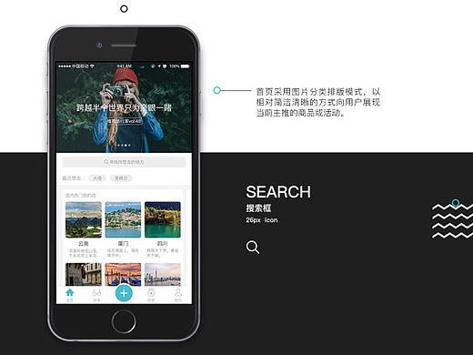 喔游旅行app（个人主页-ZMjA2ODcwMDA=） - APP界面 - 站酷设计师野原Dei原创素材 - 站酷ZCOOL