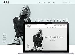 羊城故事網(wǎng)頁(yè)版