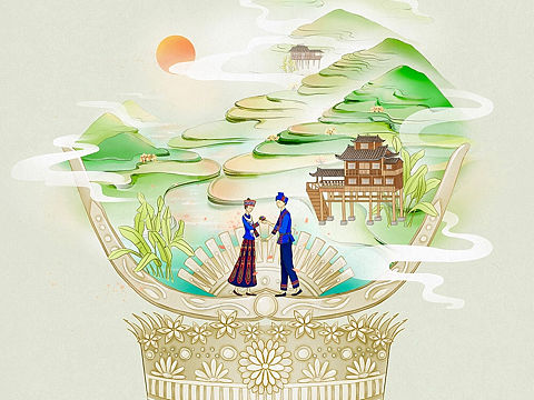 苗族的爱恋