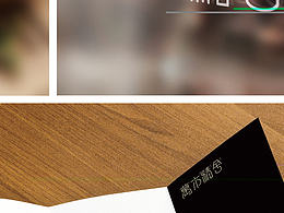万木精舍字体设计