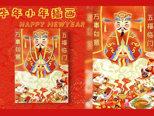 腊月二十三 • 小年插画