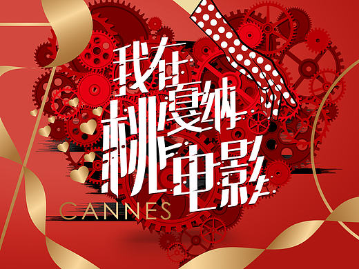 海报字体设计