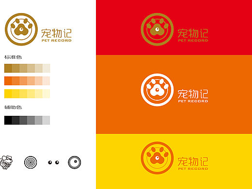 宠物记创意VI