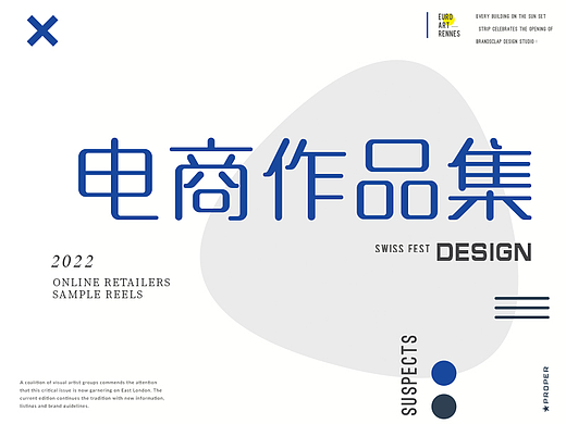 2022年度电商作品集