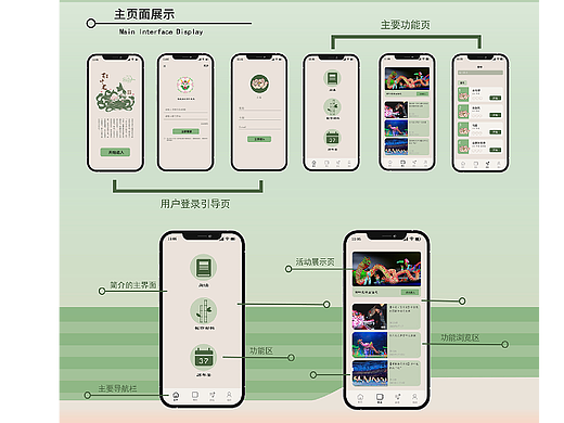 百叶成龙—传统非遗文化APP界面设计