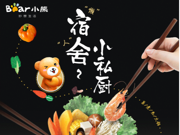 电商详情页-厨房小家电系列