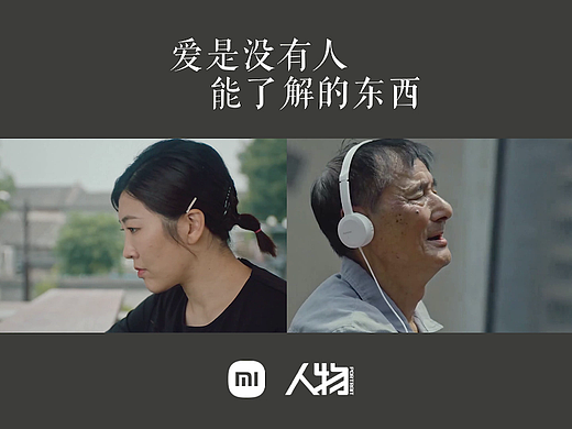 小米X徐梦桃&冰上劳伦斯《爱是没有人能了解的东西》 