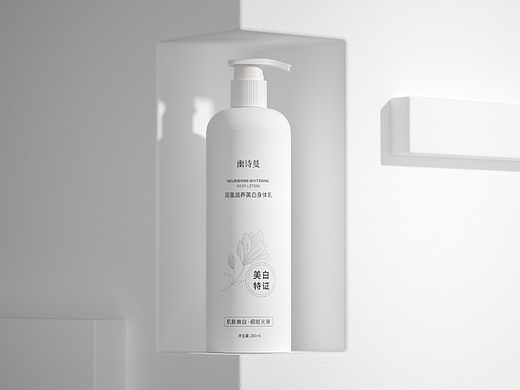 美白身体乳