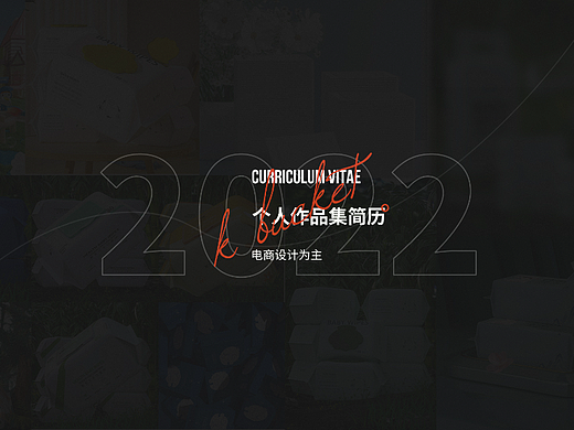 2022作品集