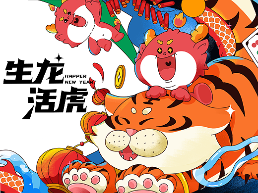 #生龙活虎#新年礼盒包装设计