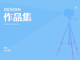 作品集