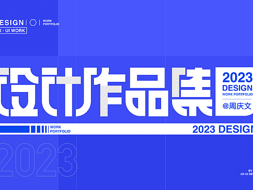 2023作品整理